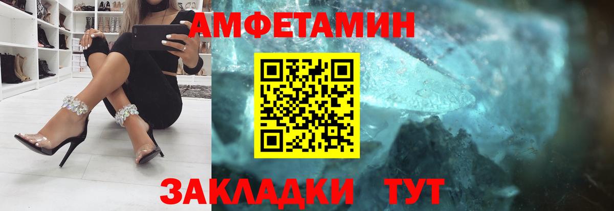 Amphetamine  АМФ 98%  Амфетамин  Вход с VPN  Саров 