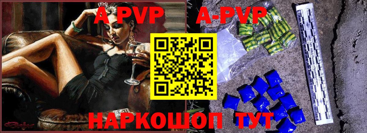A PVP СК Саров