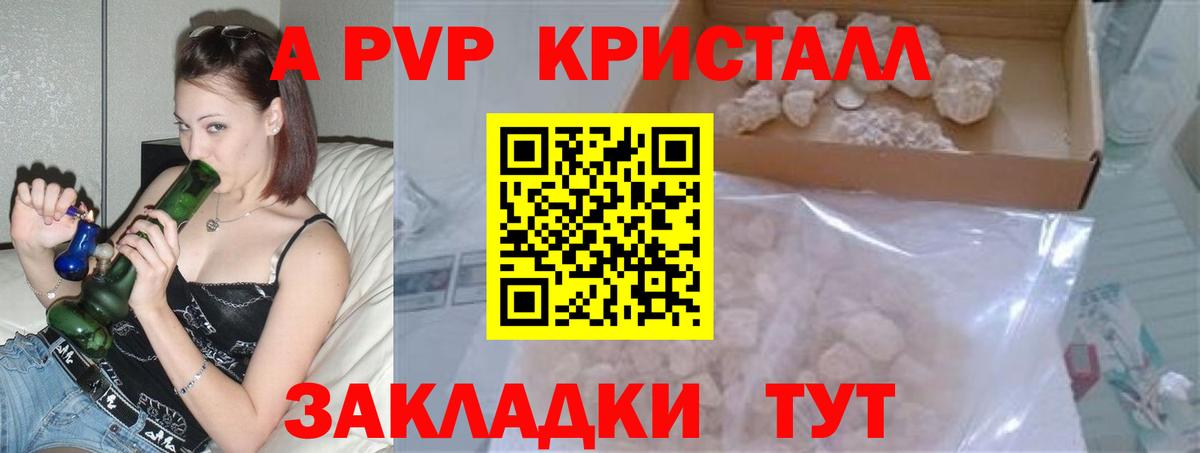 Саров  APVP крисы CK  Вход с VPN  Альфа ПВП Crystall  Альфа ПВП мука 
