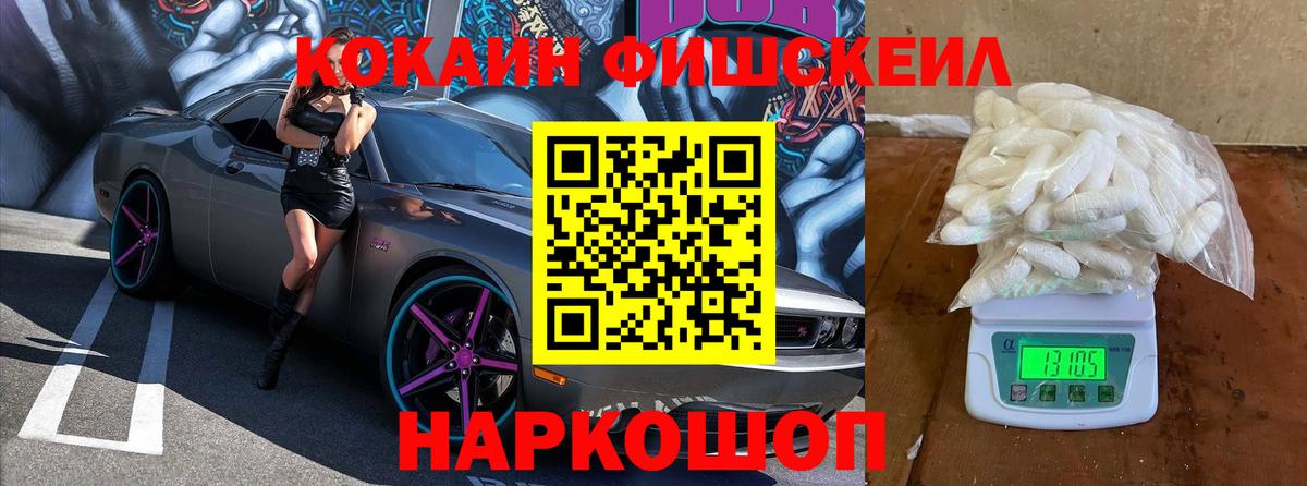 Cocaine Колумбийский  Вход с VPN  Саров  COCAIN Боливия 