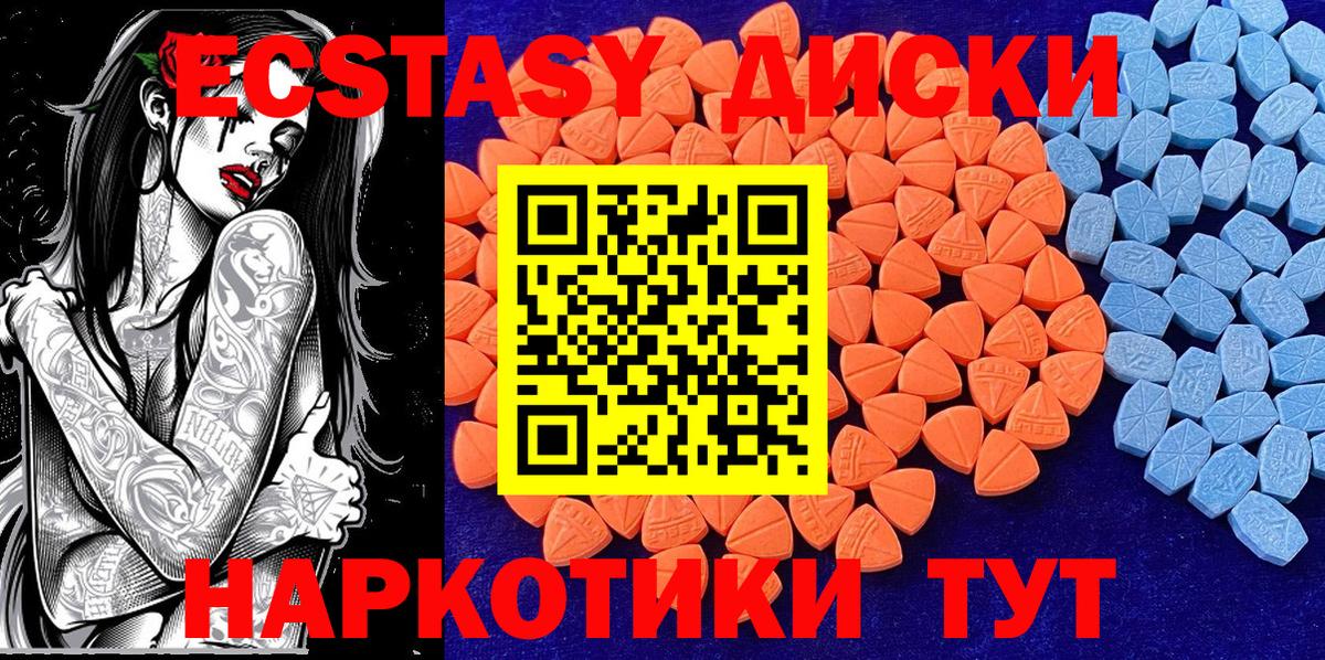 Экстази 250 мг  Вход с VPN  Саров  ЭКСТАЗИ 280 MDMA 