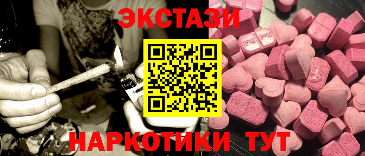 Экстази 250 мг Саров