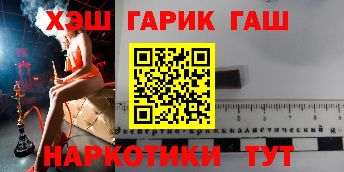 ГАШ гарик  Вход с VPN  Саров  ГАШ Изолятор 