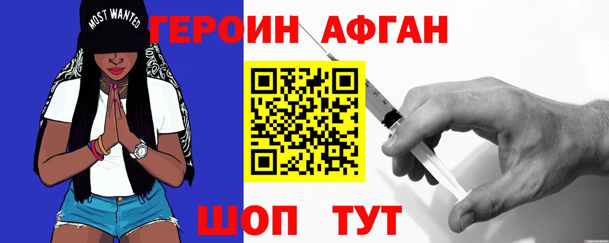 Саров  ГЕРОИН Heroin  Вход с VPN 