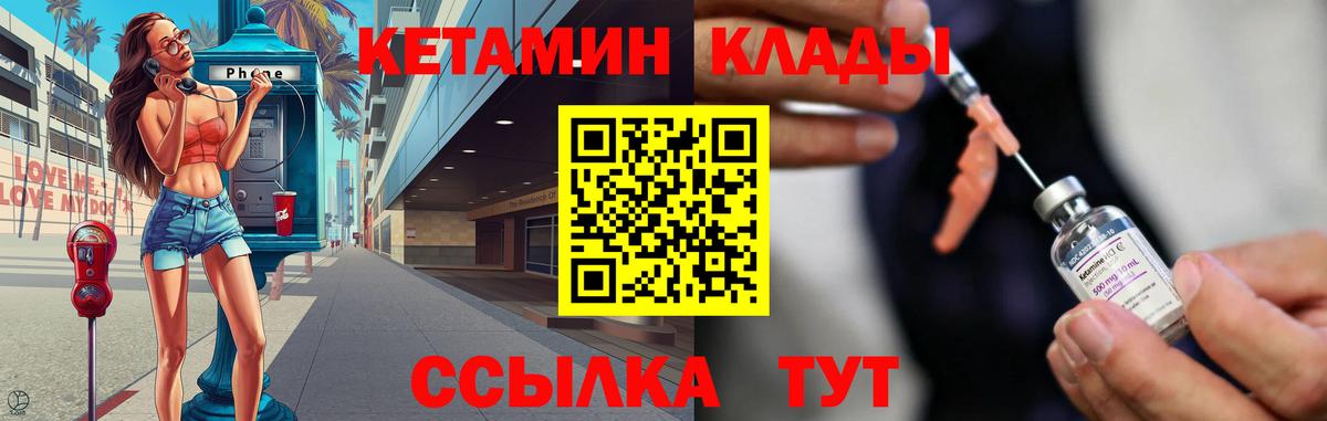 Саров  мориарти телеграм  Вход с VPN  Кетамин ketamine 