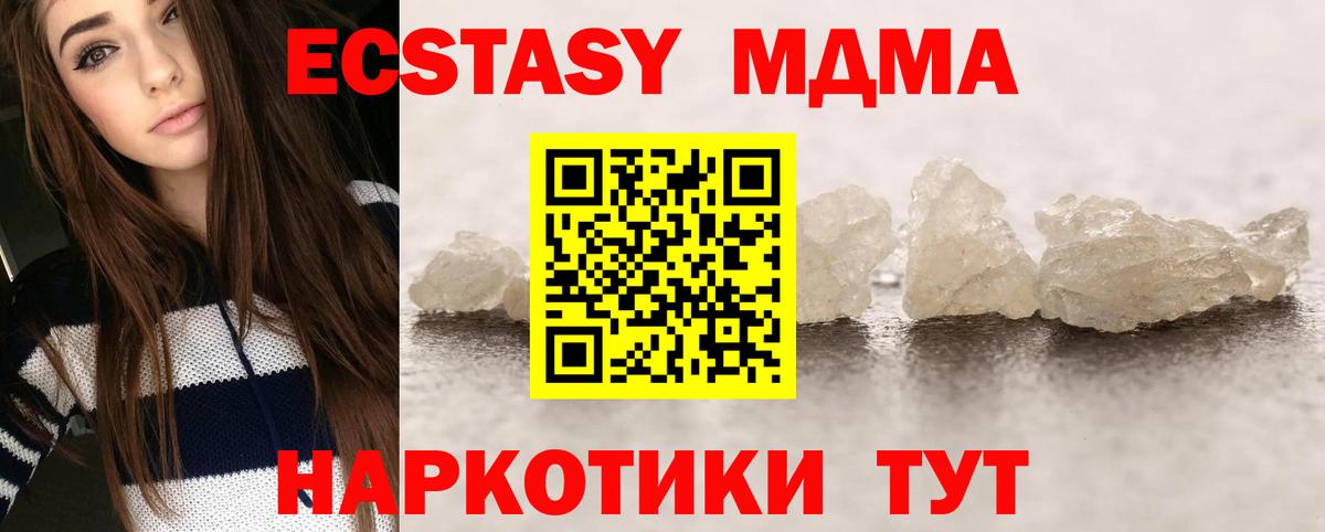 MDMA Molly Саров