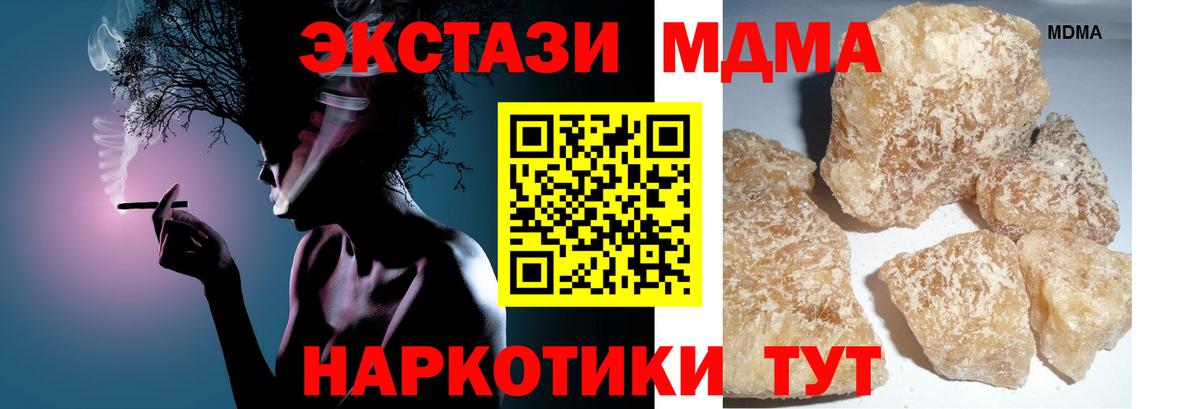 MDMA  MDMA молли  Вход с VPN  Саров  МДМА молли 