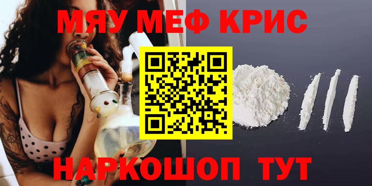 Меф кристаллы  Вход с VPN  Мефедрон  МЕФ 4 MMC  Саров  Меф 
