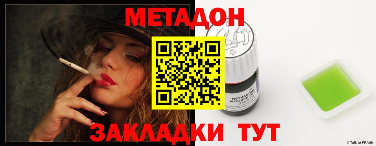 Саров  Метадон VHQ  мега ТОР  Вход с VPN 