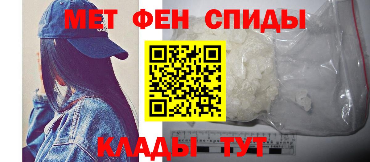 Первитин кристалл Саров
