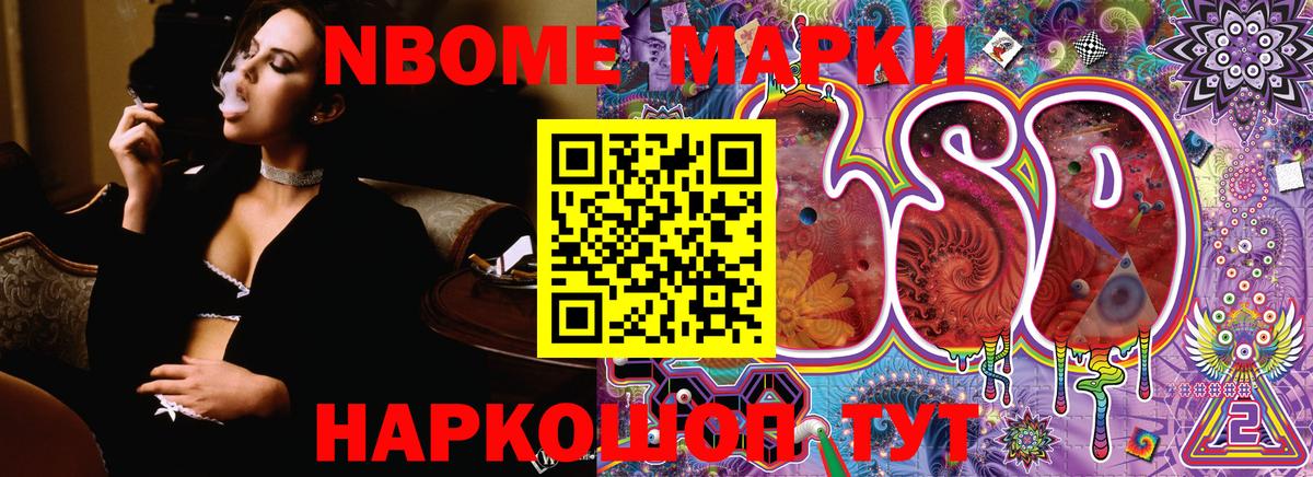 Наркотические марки 1500мкг  Марки NBOMe  Саров  Вход с VPN 