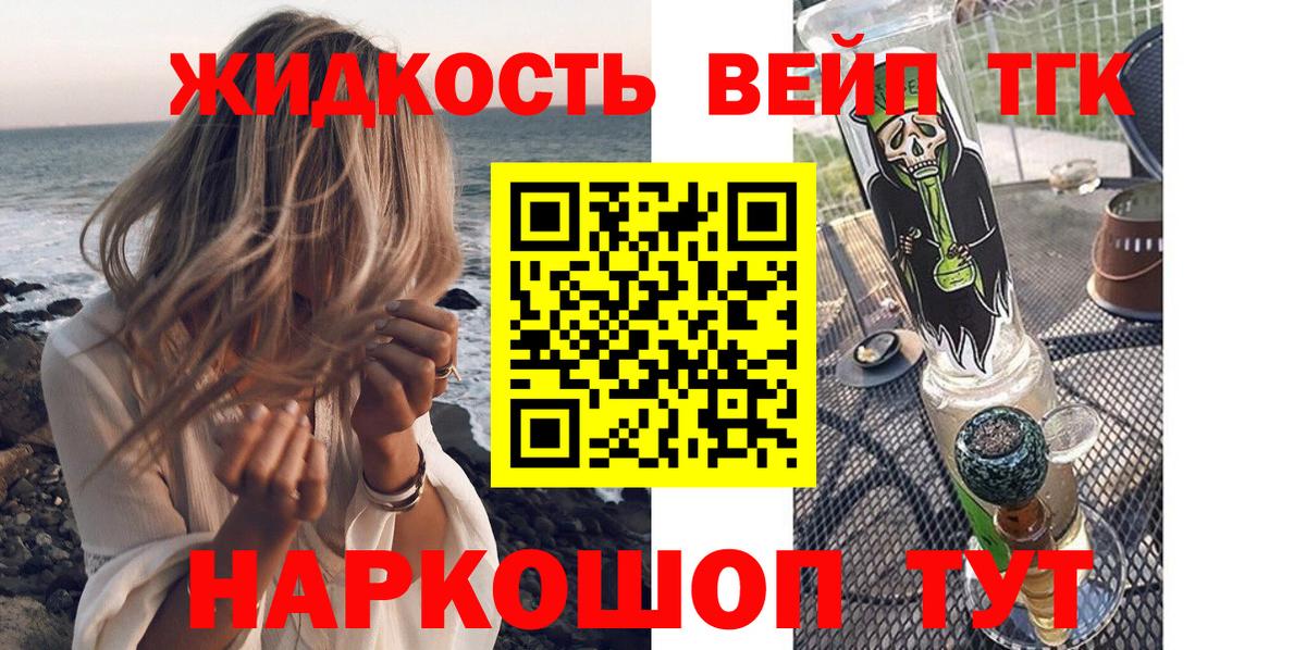 ТГК THC oil  Вход с VPN  Саров 