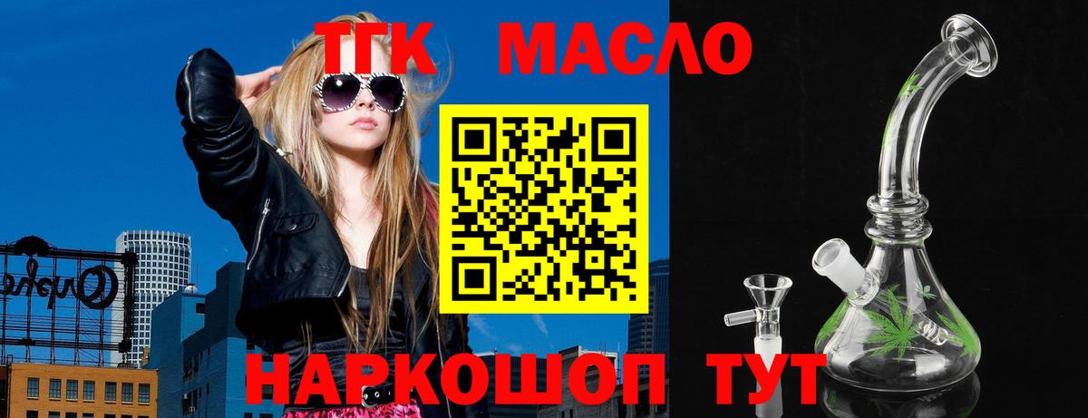 Дистиллят ТГК вейп Саров